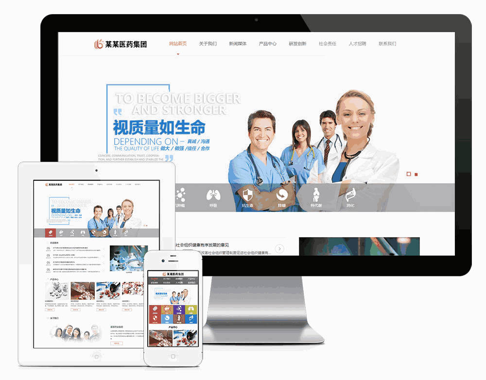 医疗制药企业网站WordPress模板主题效果图