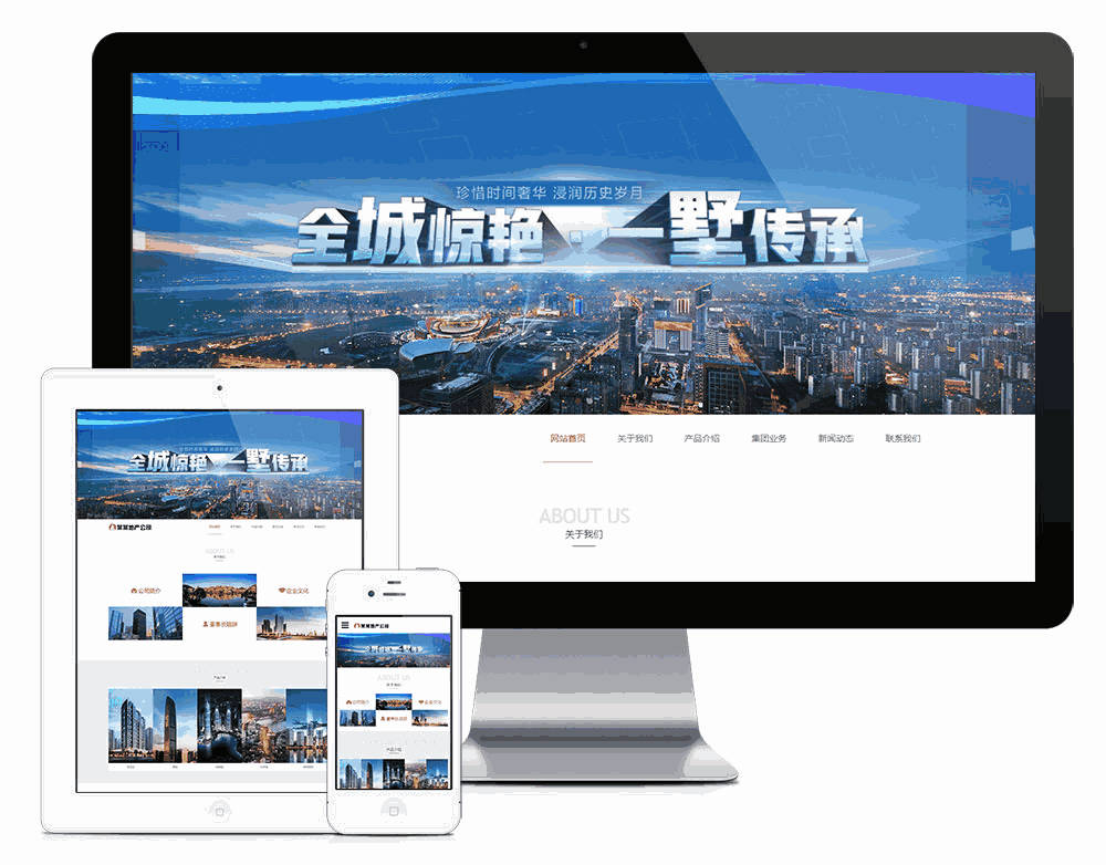 响应式建筑房地产开发企业网站WordPress模板主题效果图