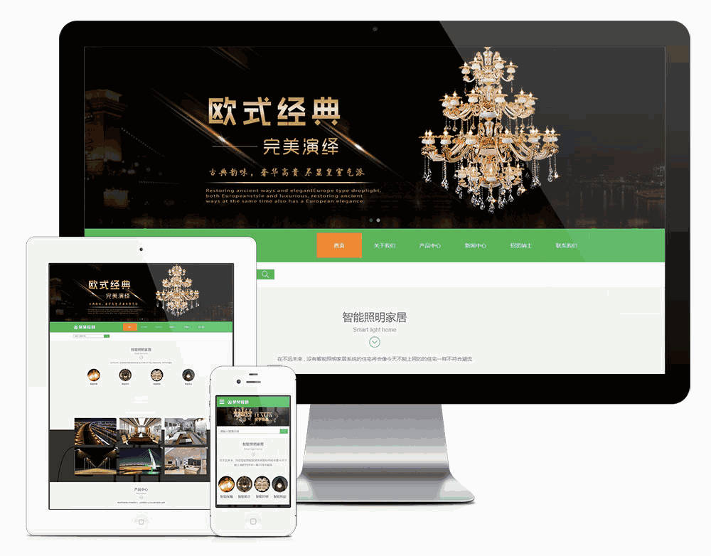 响应式智能照明家居网站WordPress模板主题效果图