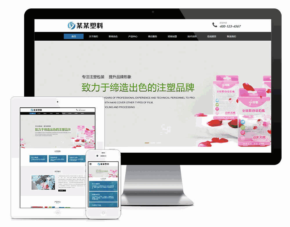 响应式塑料封条制品企业网站WordPress模板主题效果图
