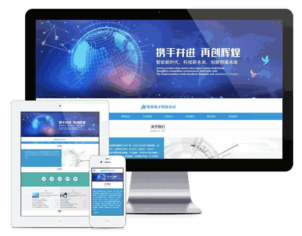 响应式精密电子科技网站WordPress模板主题效果图