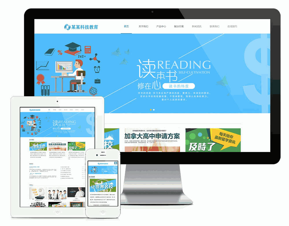 响应式专职科技教育企业网站WordPress模板主题效果图