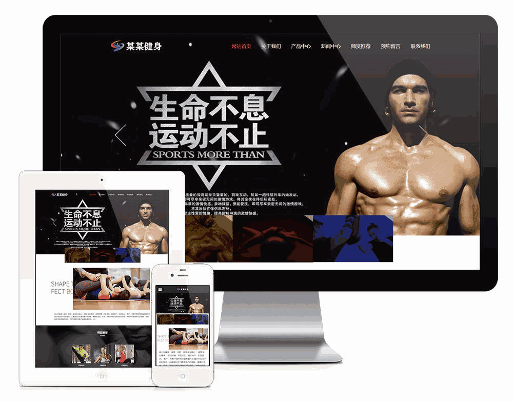 响应式健身塑型企业网站WordPress模板主题效果图