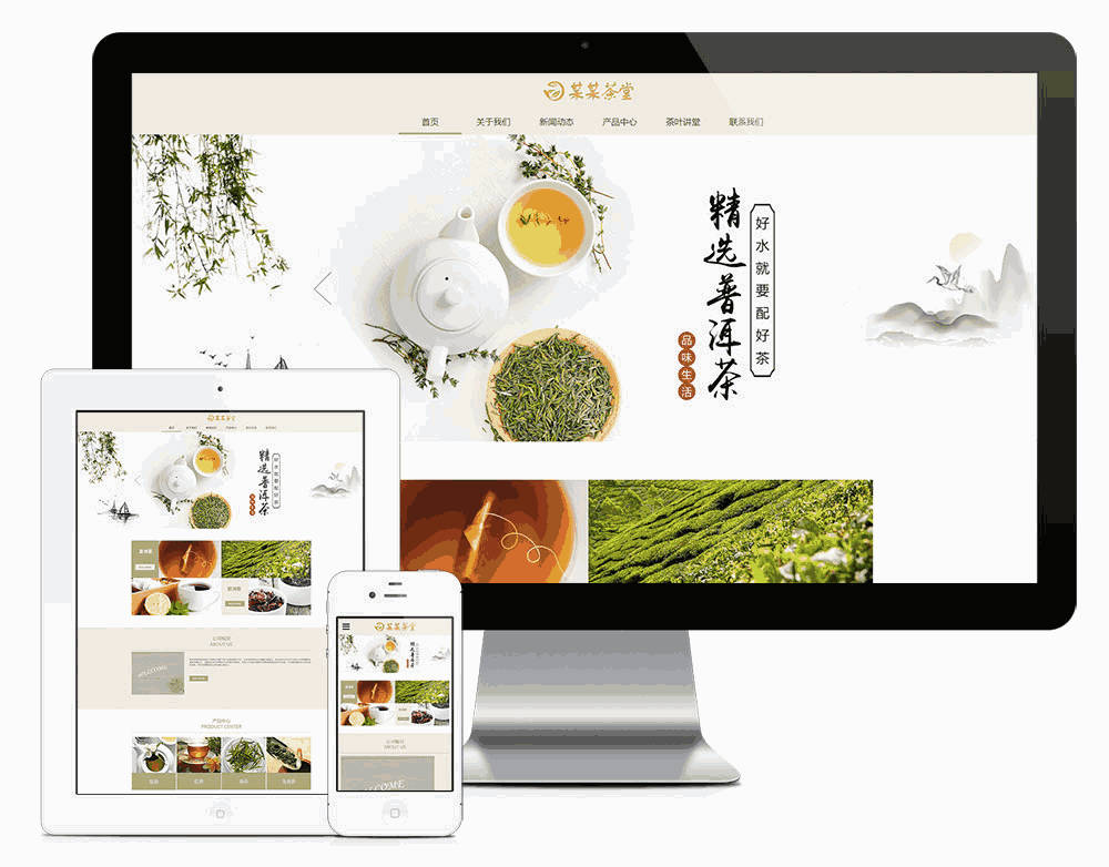 响应式茶叶茶饮销售网站WordPress模板主题效果图