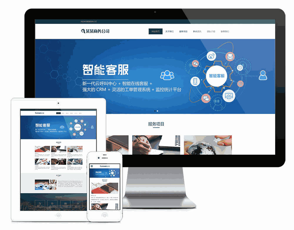 响应式电子商务公司网站WordPress模板主题效果图