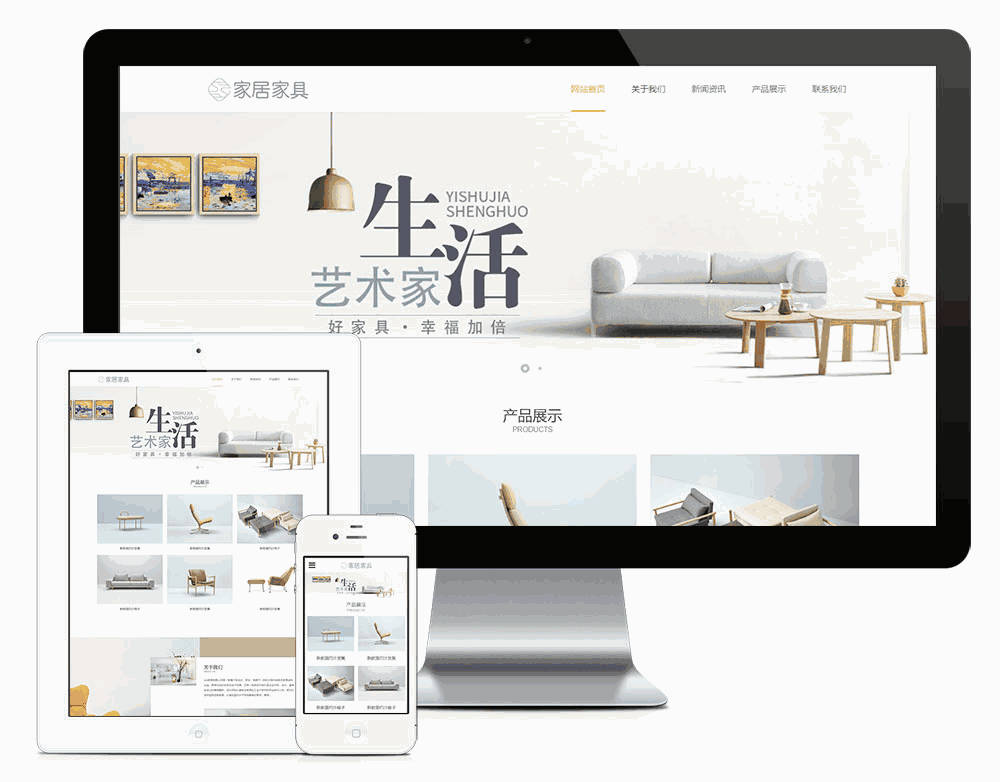 家居家具沙发类网站WordPress模板主题效果图