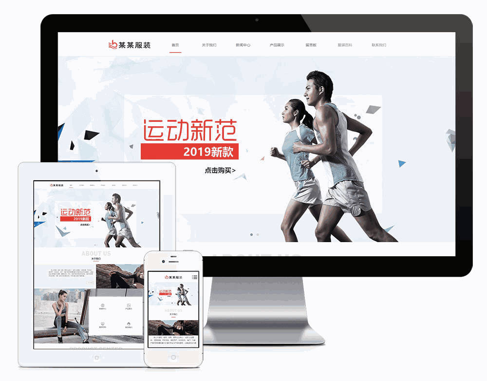 响应式品牌运动服装网站WordPress模板主题效果图