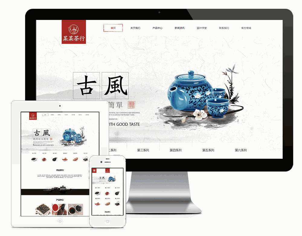 响应式茶叶茶具销售网站WordPress模板主题效果图