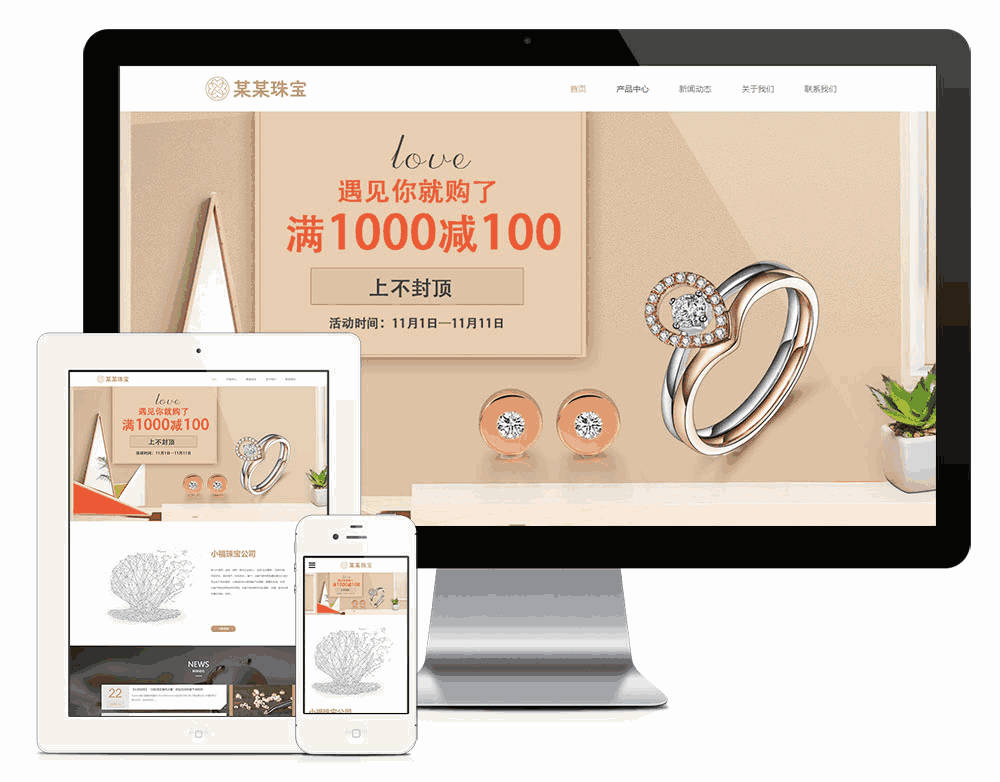 响应式钻石珠宝首饰网站WordPress模板主题效果图
