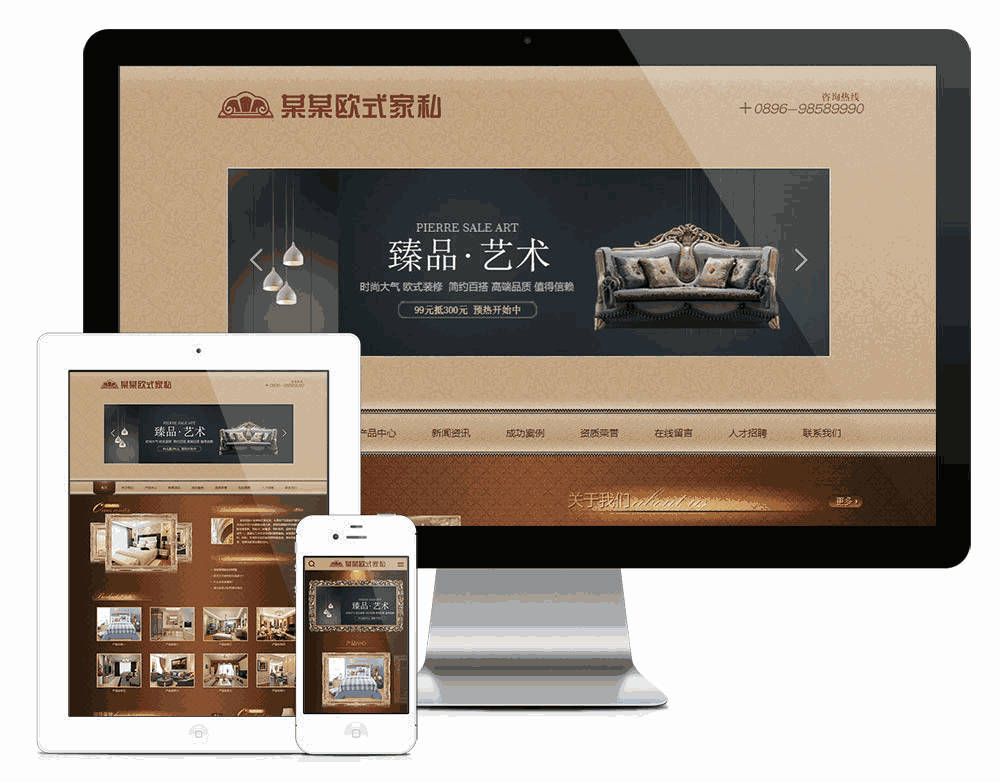 欧式古典家具家私网站WordPress模板主题效果图