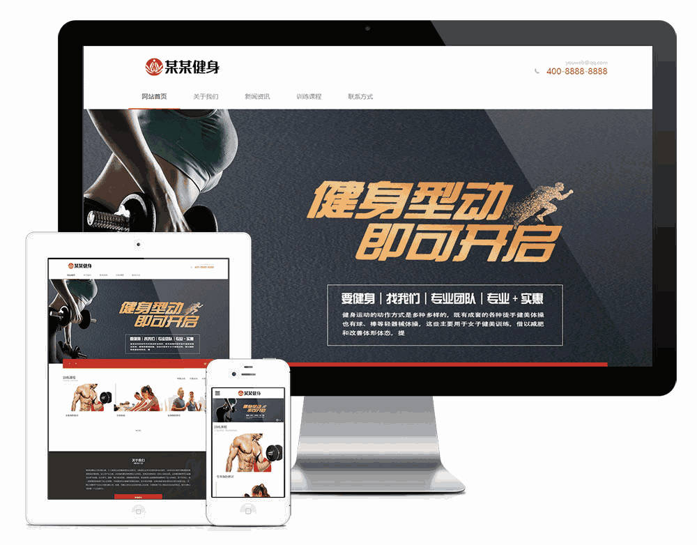 有氧体育运动类网站WordPress模板主题效果图