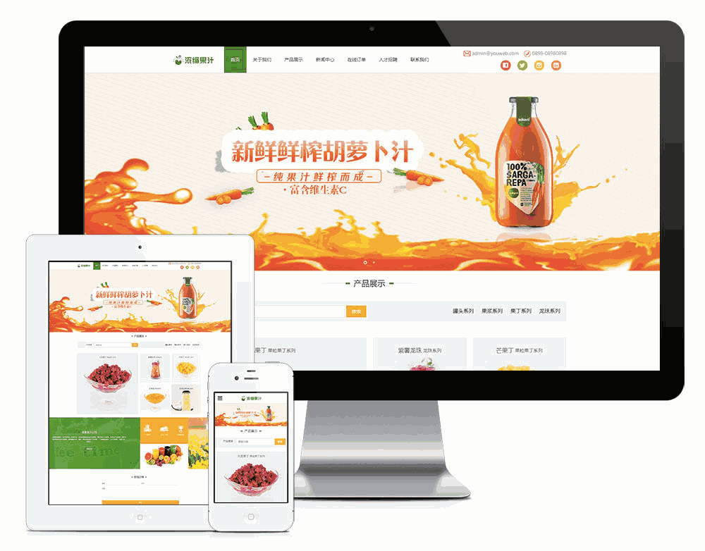 响应式浓缩果汁饮品类网站WordPress模板主题效果图