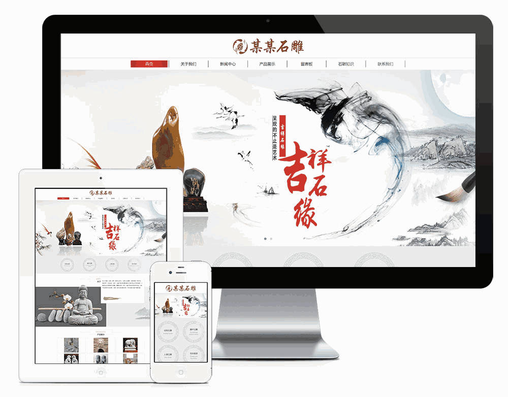 响应式石刻雕塑雕像网站WordPress模板主题效果图