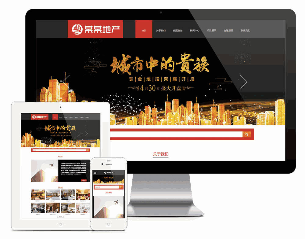 房地产项目开发类网站WordPress模板主题效果图