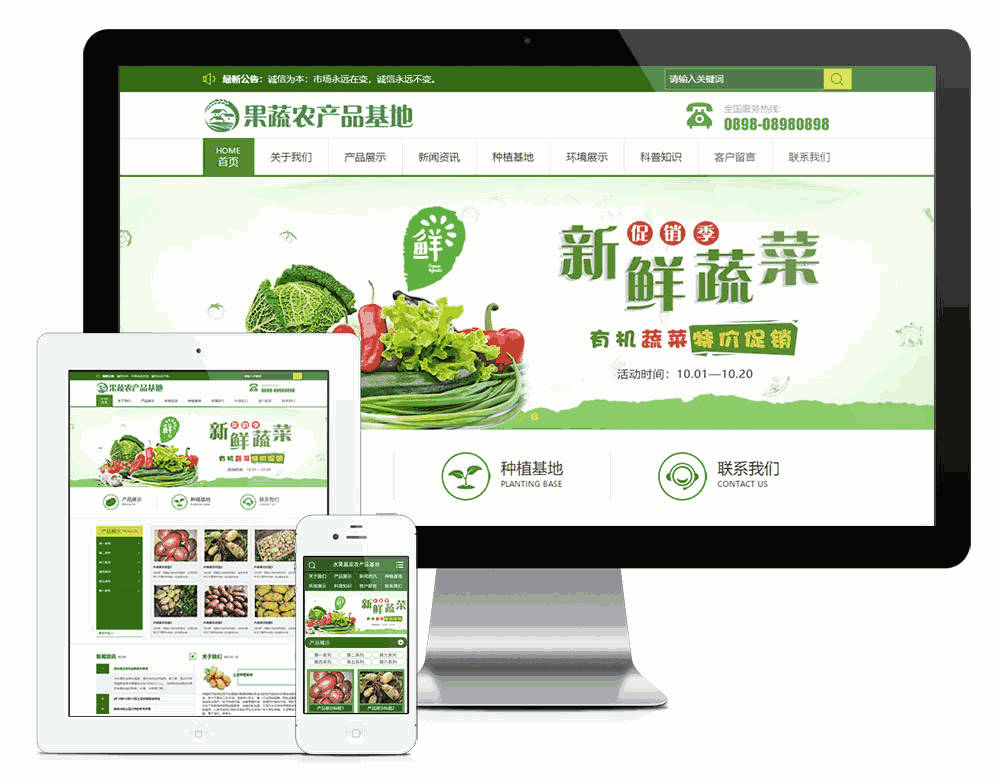 土豆农业种植基地网站WordPress模板主题效果图