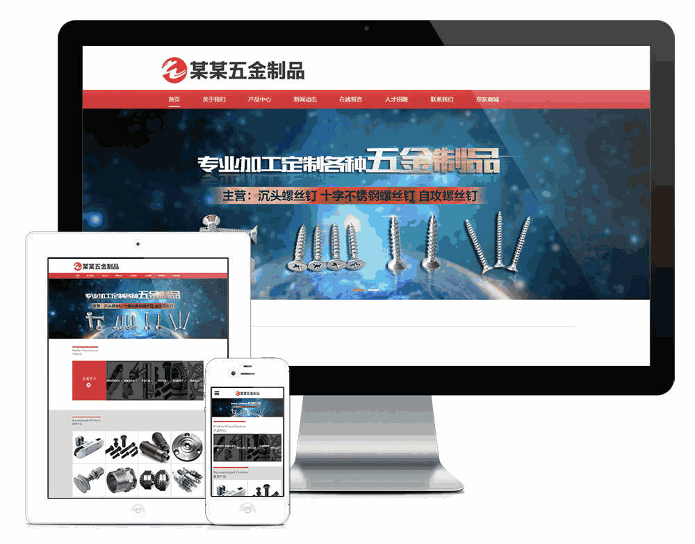 响应式五金制品配件网站WordPress模板主题效果图