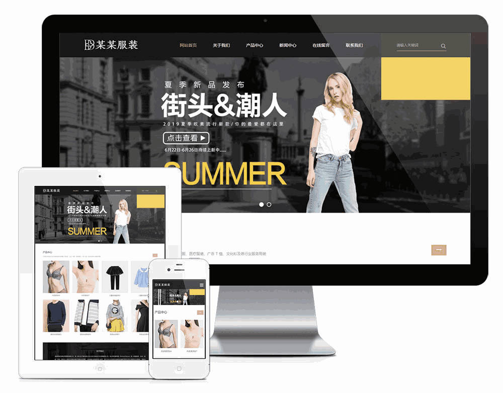 服装设计服装厂商网站WordPress模板主题效果图