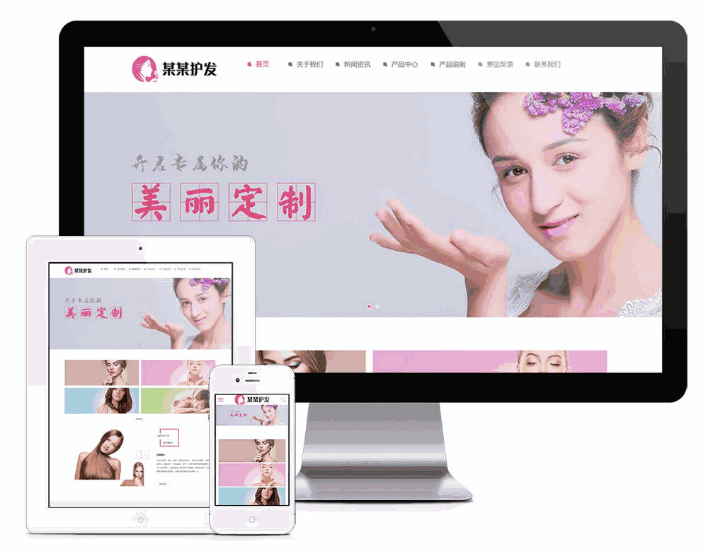 响应式美容美发沙龙网站WordPress模板主题效果图