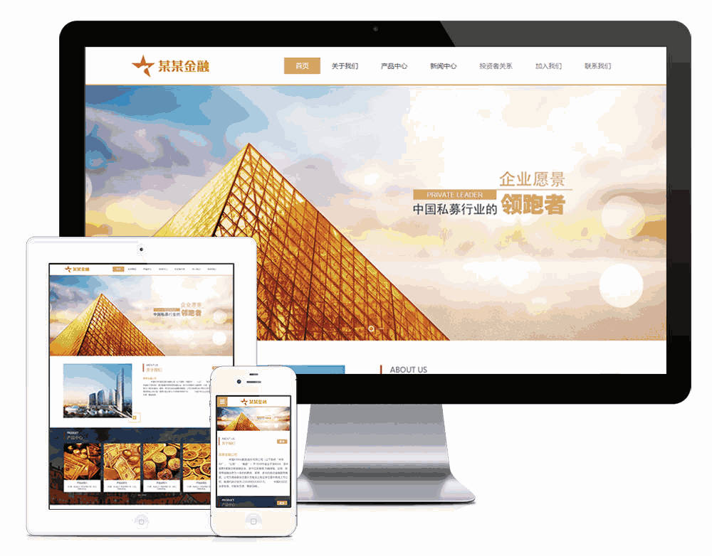 响应式金融证劵产品网站WordPress模板主题效果图