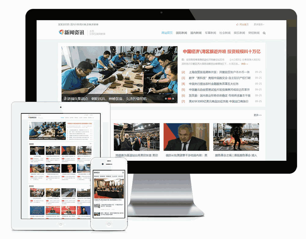 简洁新闻资讯类网站WordPress模板主题效果图