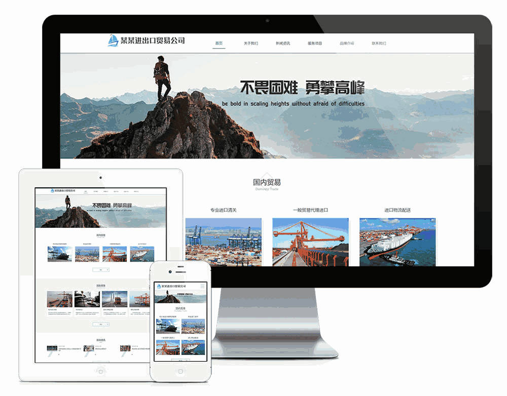 响应式进出口贸易代理公司网站WordPress模板主题效果图