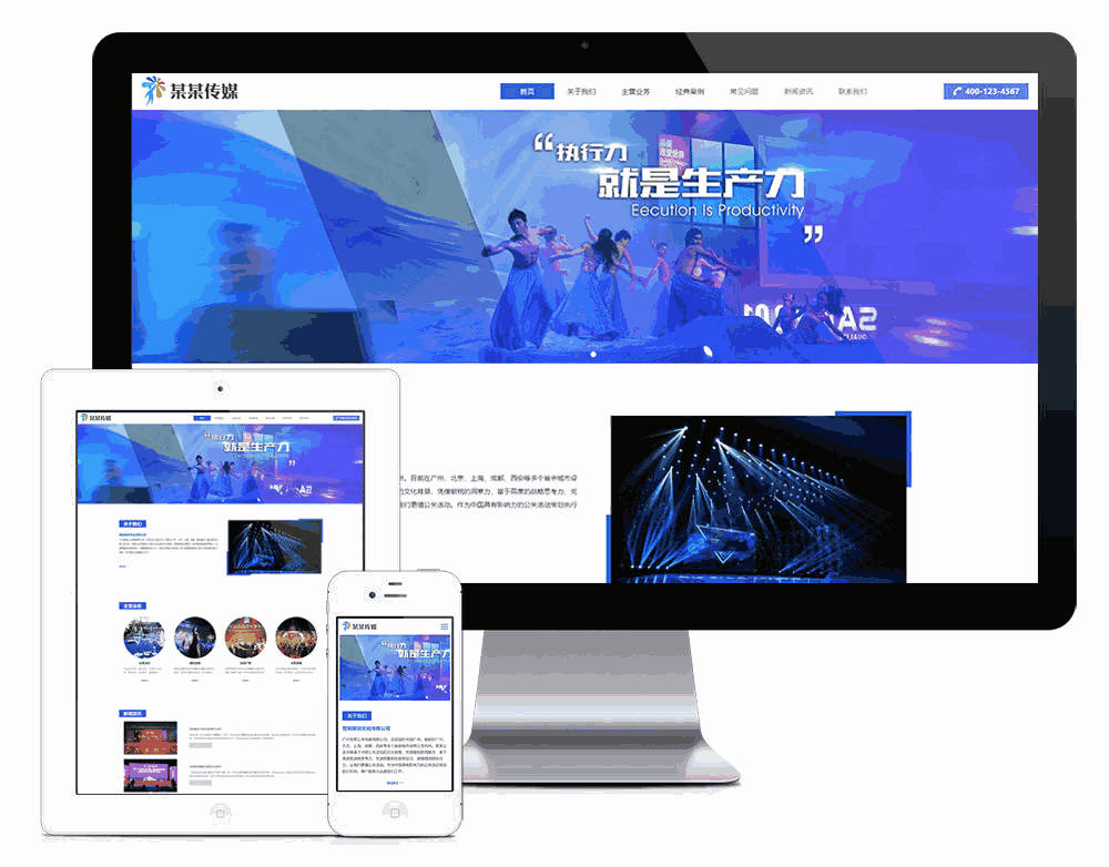 响应式营销策划文化传媒公司网站WordPress模板主题效果图