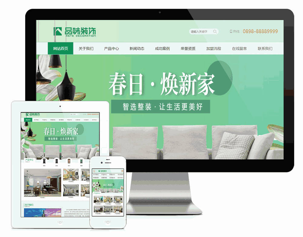 建材建筑装修类网站WordPress模板主题效果图