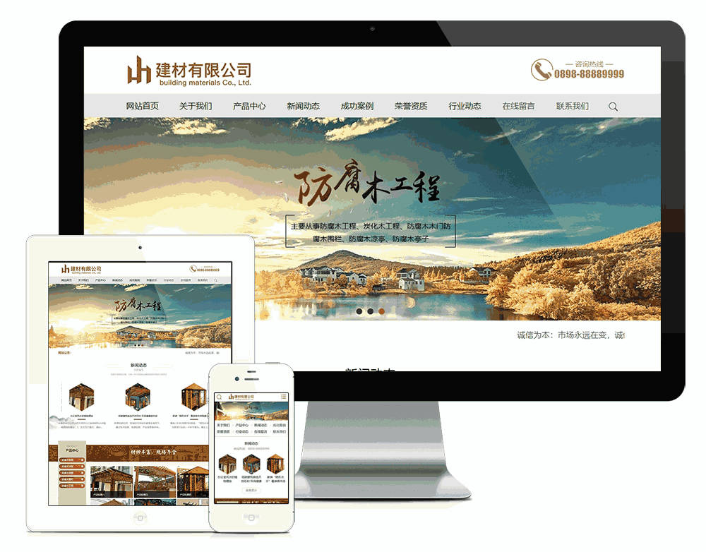 木材防腐木建材类网站WordPress模板主题效果图
