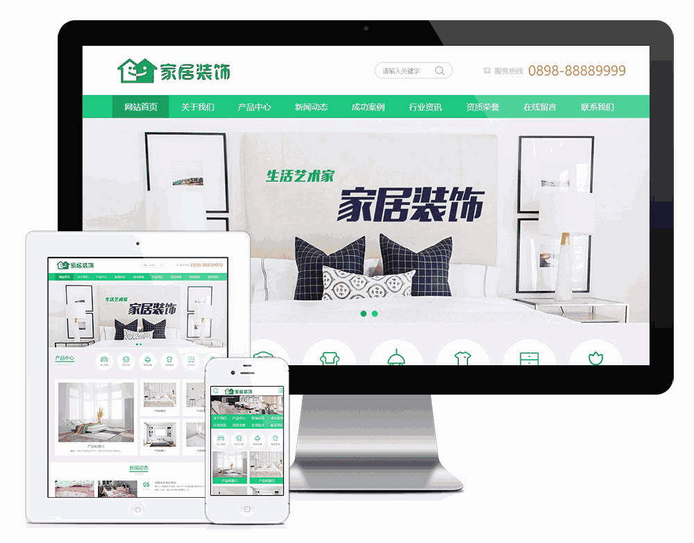 家纺家居装饰类网站WordPress模板主题效果图