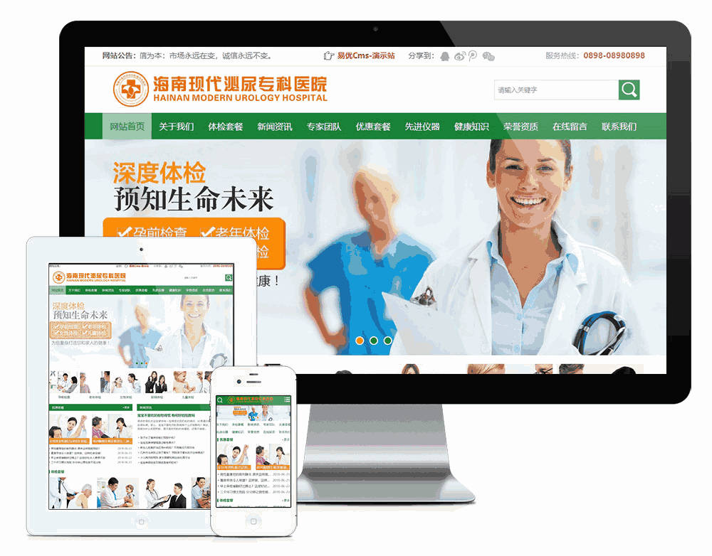 医院体检医疗健康类网站WordPress模板主题效果图
