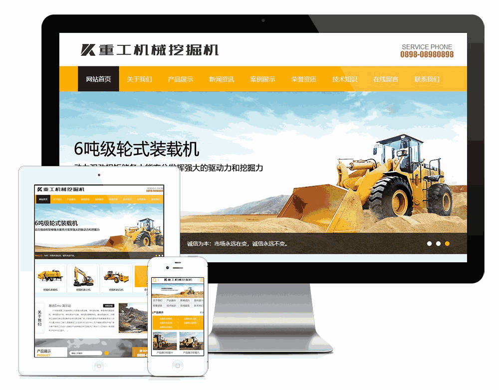 重工机械挖掘机类网站WordPress模板主题效果图