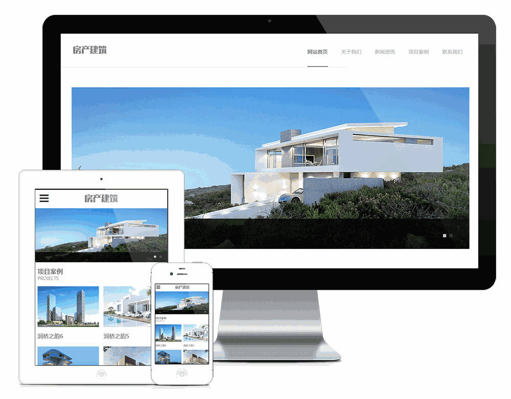 房产项目建筑设计类网站WordPress模板主题效果图