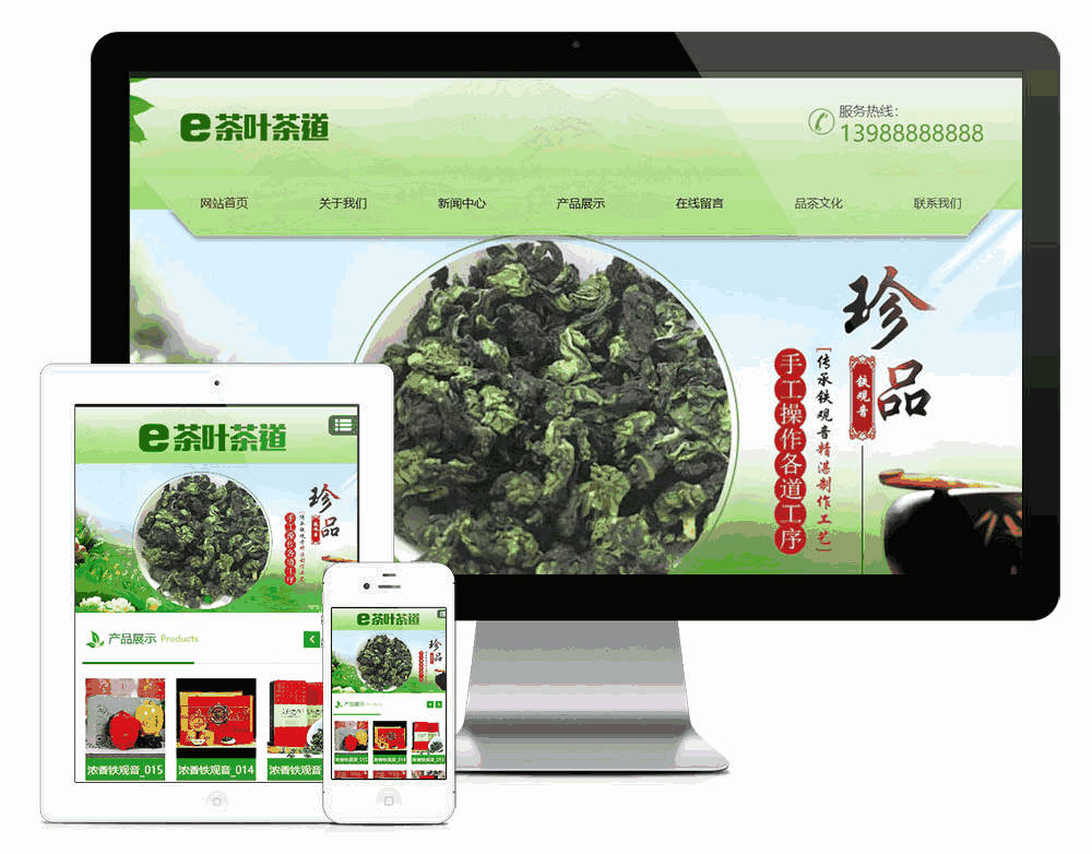 茶道茶叶种植基地类网站WordPress模板主题效果图