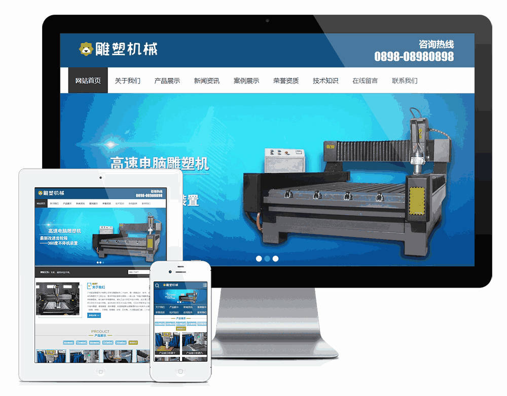 雕塑机机械设备类网站WordPress模板主题效果图
