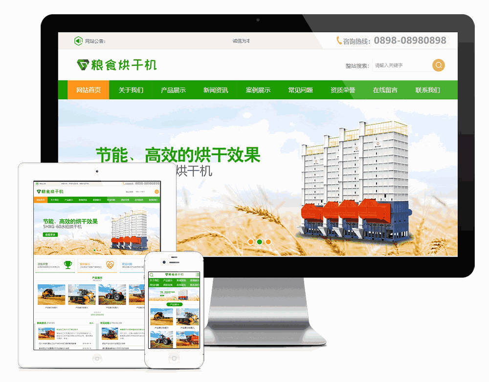 粮食水稻烘干机设备类网站WordPress模板主题效果图