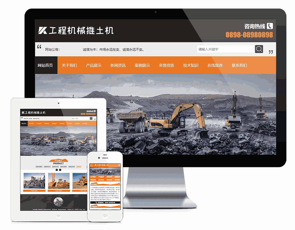 工程机械推土挖掘机类网站WordPress模板主题效果图