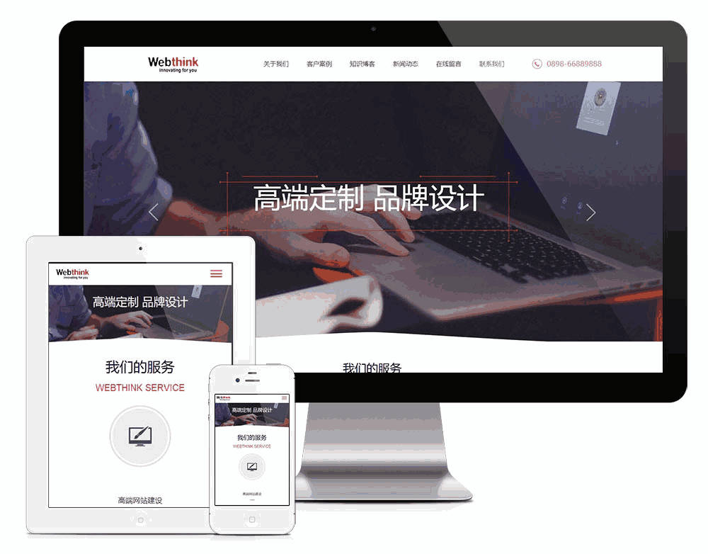 网络设计网站建设类网站WordPress模板主题效果图