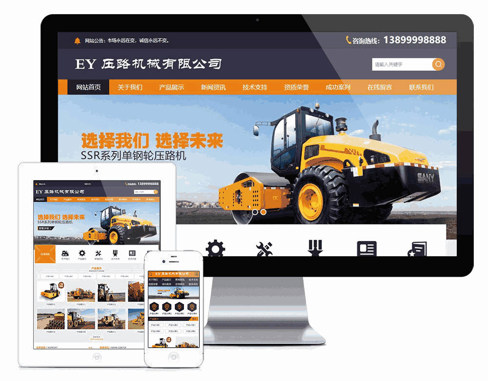 全液压双驱挖掘机压路机类网站WordPress模板主题效果图
