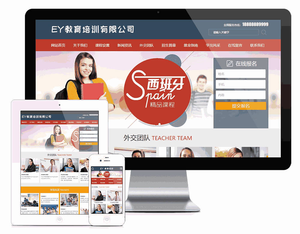 教育培训出国留学类网站WordPress模板主题效果图