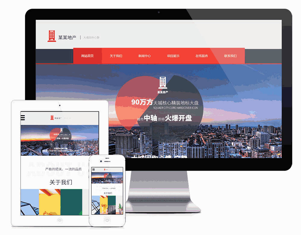 响应式房地产销售开发类网站WordPress模板主题效果图