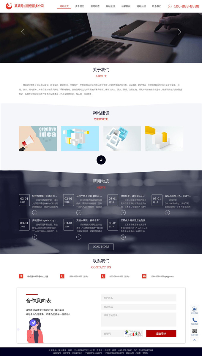 网站建设网站制作WP模板展示图