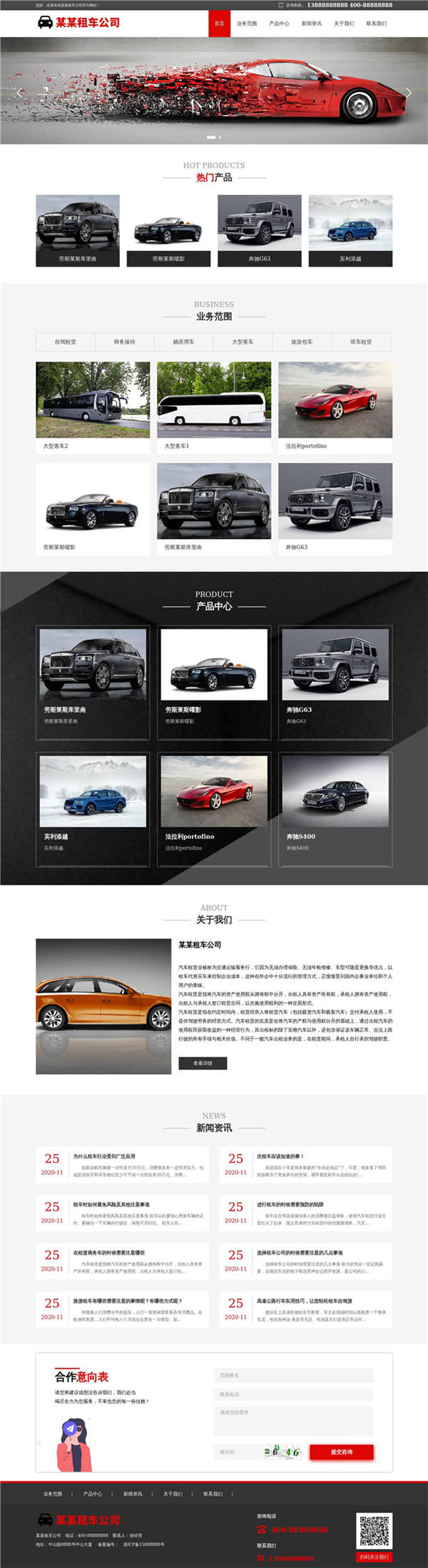汽车租赁租车公司WordPress模板下载展示图
