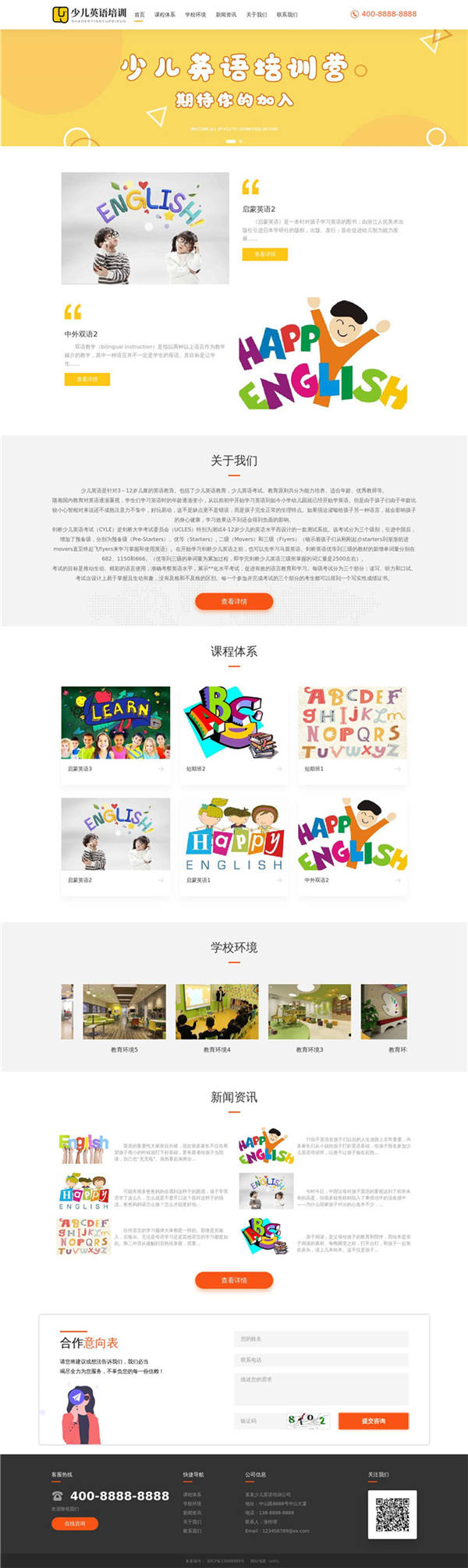 少儿英语培训考试中心WordPress模板下载展示图