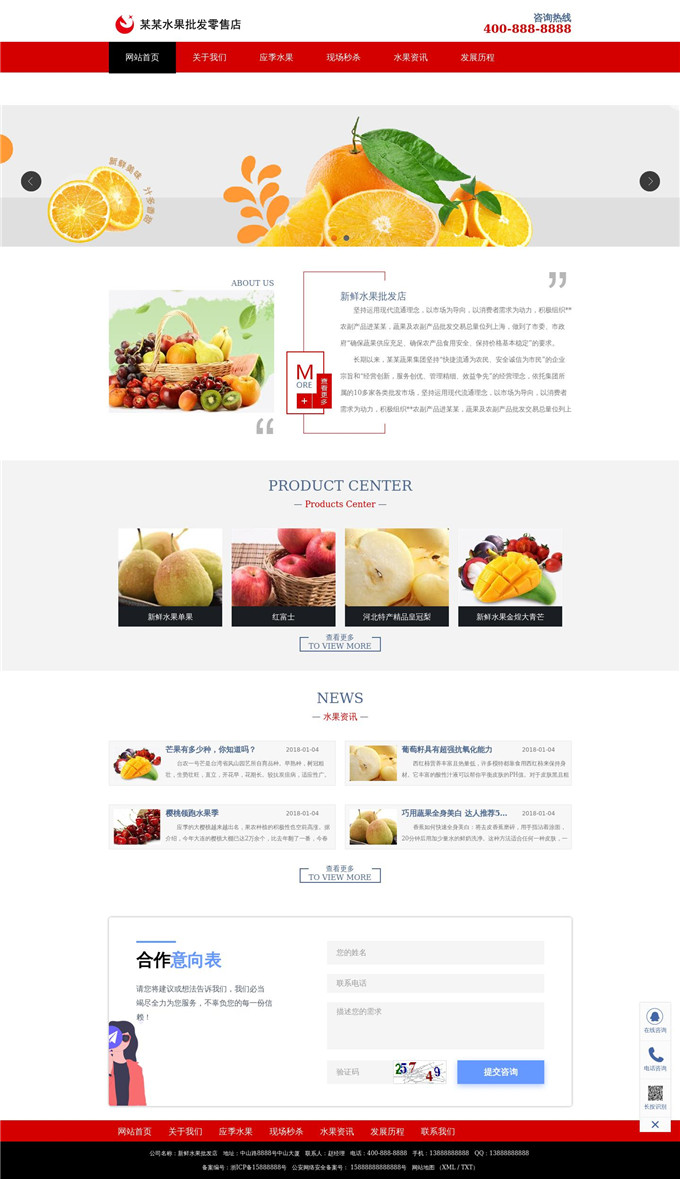 优选全球鲜果新鲜水果批发店WordPress主题模板展示图