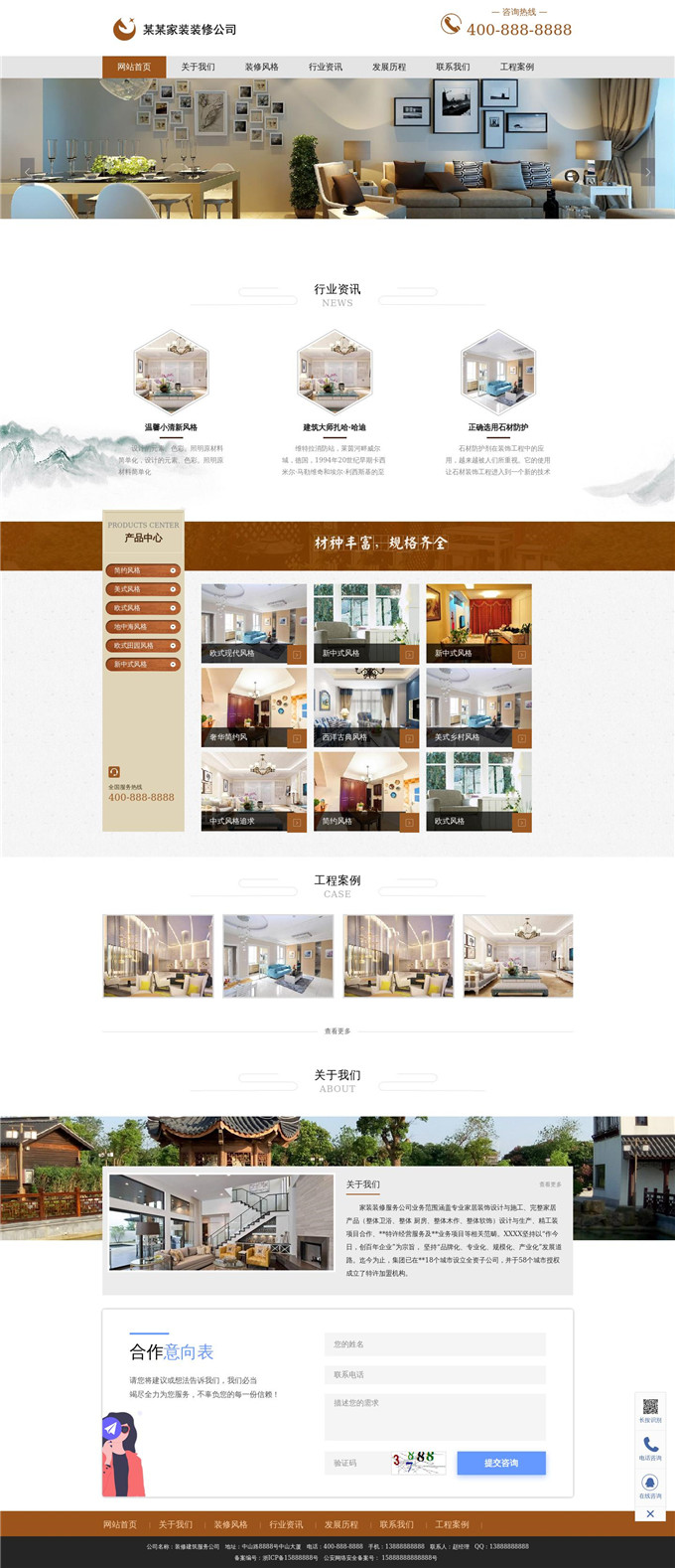 家装装修建筑服务公司WP网站模板展示图