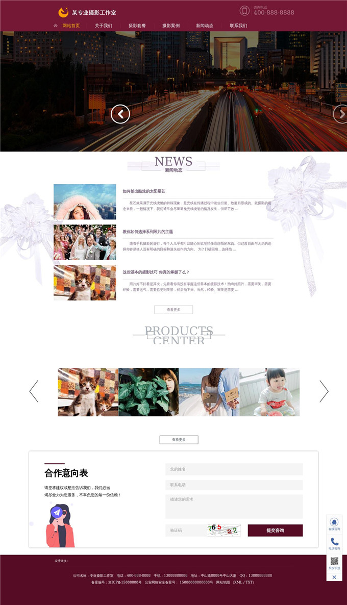 专业摄影工作室WordPress网站模板展示图