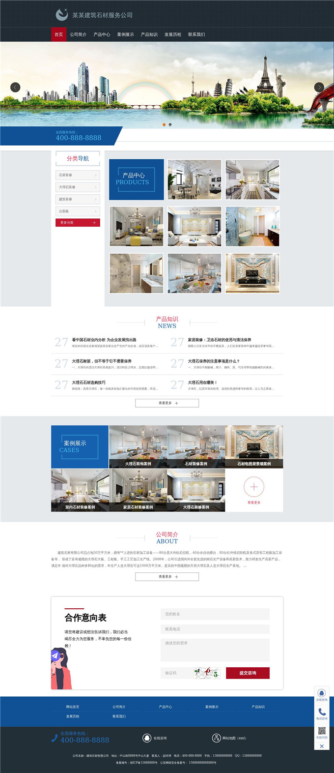 建筑石材公司WP网站模板展示图