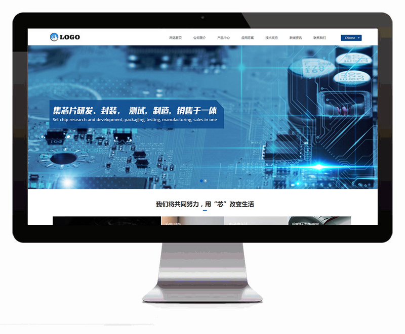 高端官网智能芯片网站WP网站模板效果图