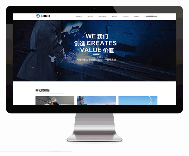 三合一工业智能制造网站WP网站模板效果图