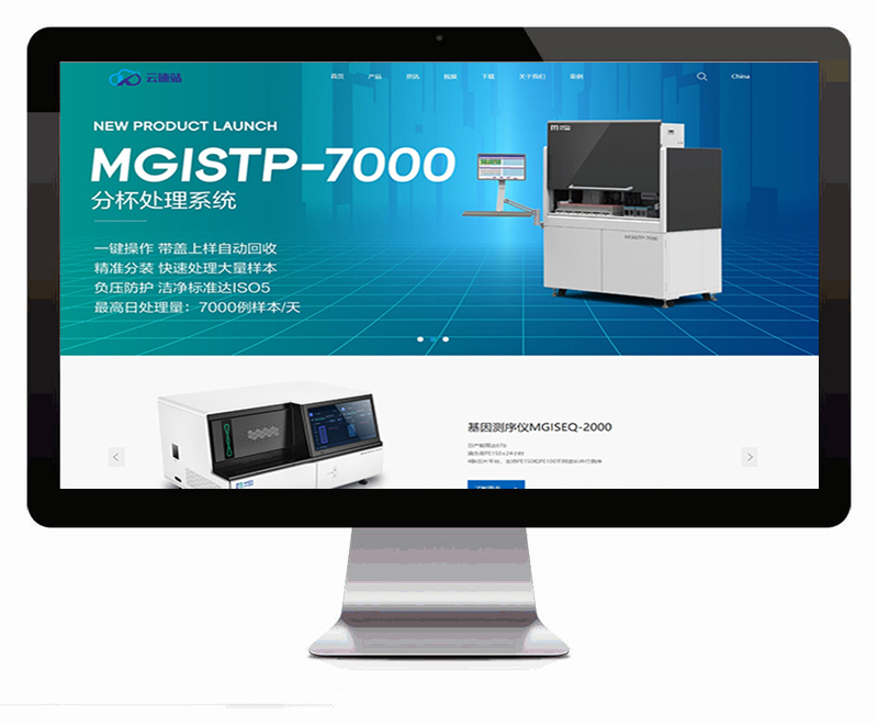 自适应医疗器械类网站WordPress模板主题效果图